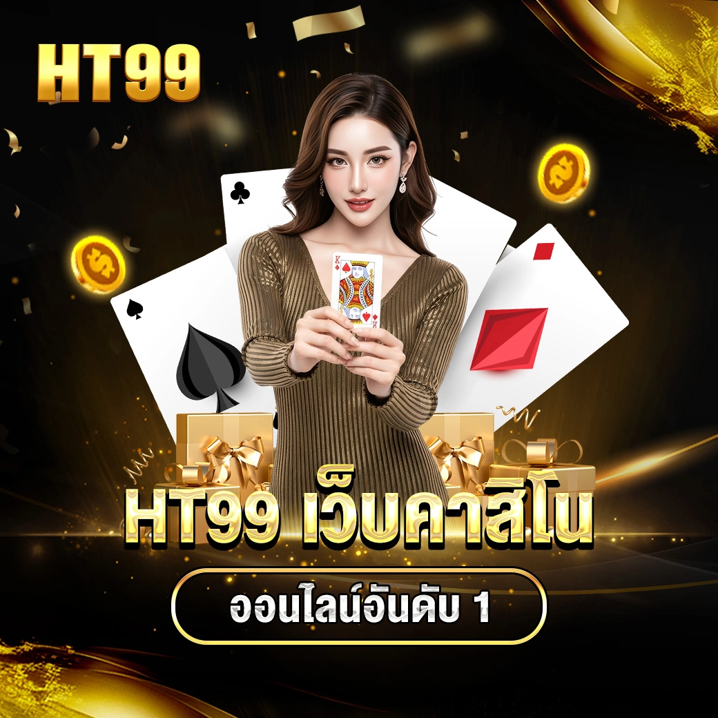 HT99