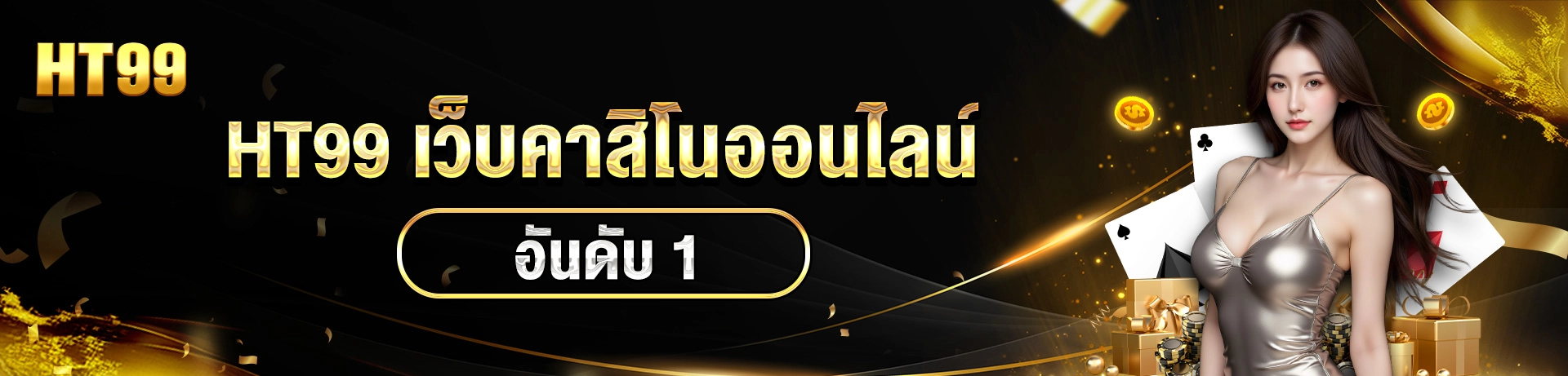 เว็บคาสิโน