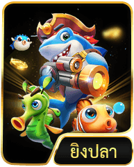 เกม